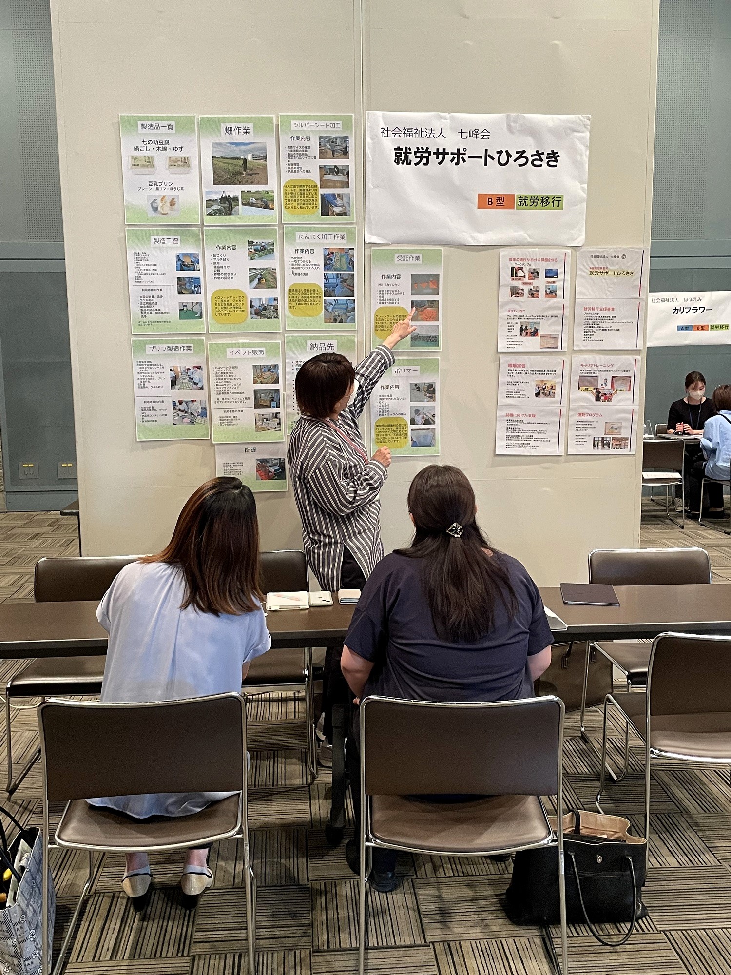 令和7年度 さくらジョブネット 企業・福祉施設合同説明会に参加しました（就労サポートひろさき）